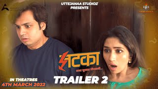 Official Trailer: Jhatka (झटका) Survat Gondhalachi | Gaurav Upasani | Purniemaa Dey | 4th March 2022