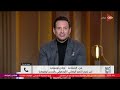 في أول لقاء مع قناة مصرية رولان لومومبا يتحدث عن رحلة أسرته إلى مصر واستقبال الرئيس جمال عبد الناصر