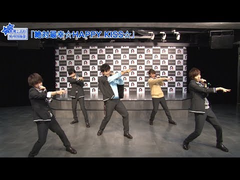 美男高校地球防衛部HAPPY KISS!OPテーマ「絶対最幸☆HAPPY KISS☆」Dance ver.