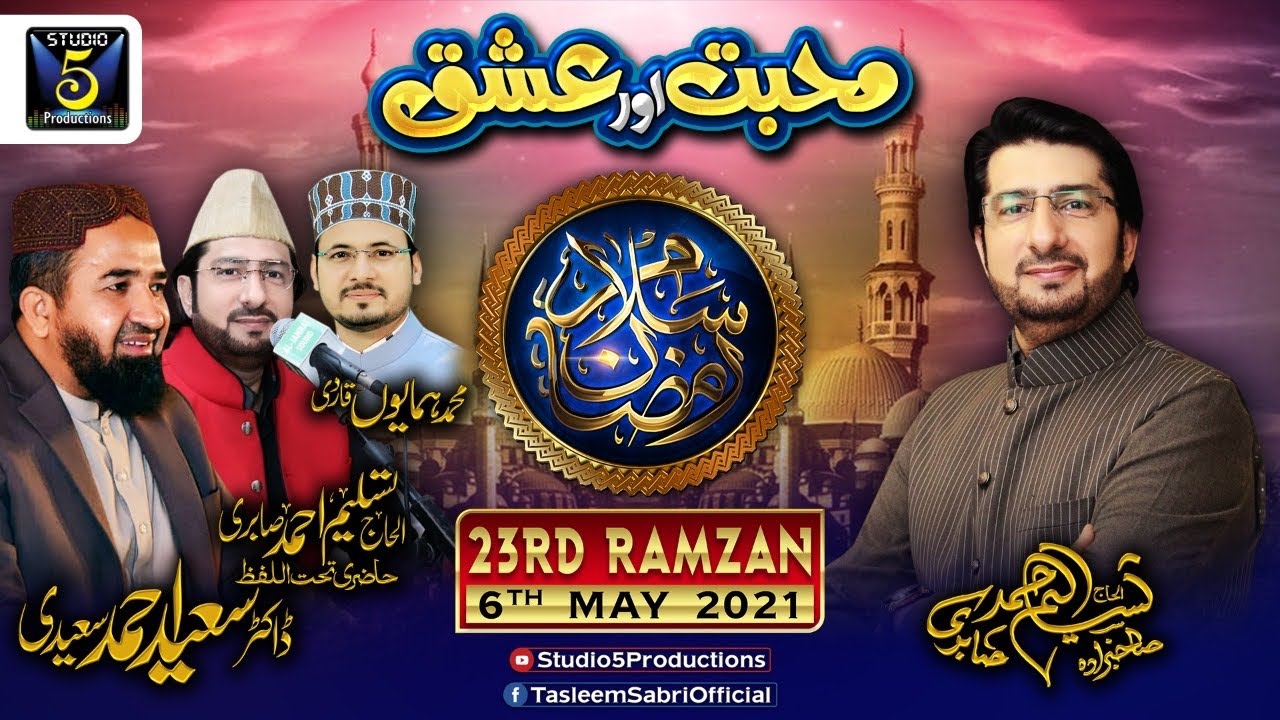 23 Ramzan Transmission | Muhabbat Or Ishq | Tasleem Ahmed Sabri | Dr Saeed Ahmed Saeedi | Studio5