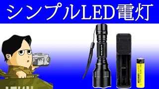 シンプルで使いやすい 超明るいLEDライト 全て入っています BYBLIGHT