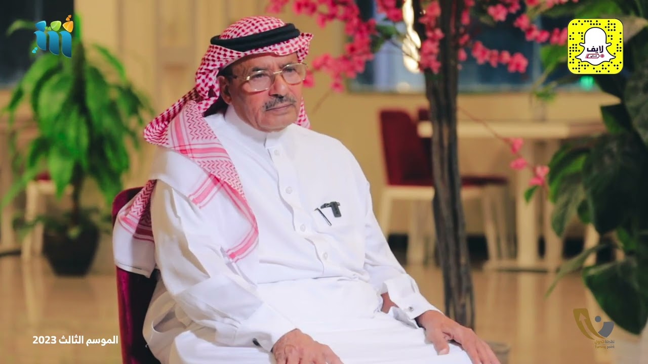 نقطة تحول - العميد / محمد بن بحيص الكناني