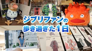 Ghibli] I went to Acorn Republic and GBL! [VLOG] - YouTube