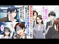 【漫画☆総集編】俺を無視するエリート部下たち「無能なお前なんていらないw」→俺が退職すると前職場が大混乱で…部下たち「もしかして有能だったんじゃ…」【恋愛漫画】【胸キュン】