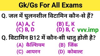 सामान्य ज्ञान | GK Questions और Answers | India General Knowledge Hindi MCQs