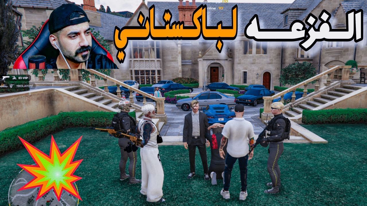 الفزعة😳لكابول الباكستاني خاطفي🔥قراند الحياة الواقعية