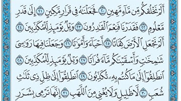 سورة المرسلات / فضيلة الشيخ عبد الله الجهني