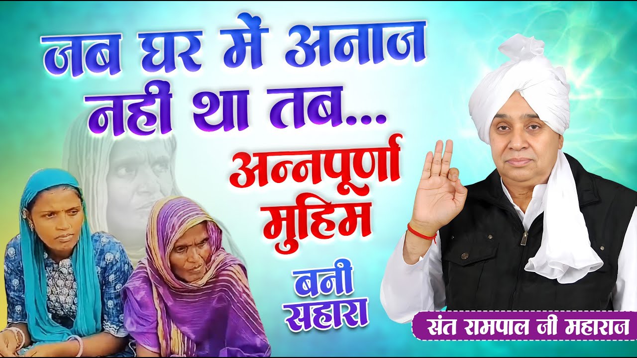 EP-1420 | बानडीबार, दाहोद, गुजरात | Annapurna Muhim के तहत अब घर में भरपूर राशन है |