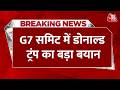 Breaking News: G7 Summit में Trump का बड़ा बयान, 'ईरान का मामला निपटा, अब यूक्रेन पर ध्यान देंगे'