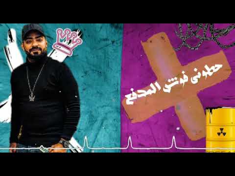 مهرجان 2020 مصطفى الجن لسه ما نزلش اجمد حاله واتس شغل اخويا الصعيدي