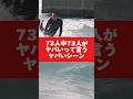 これ出来る?これすごくない? #shorts