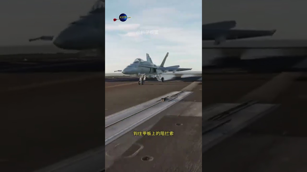 为什么舰载机在航母降落时要动力全开？