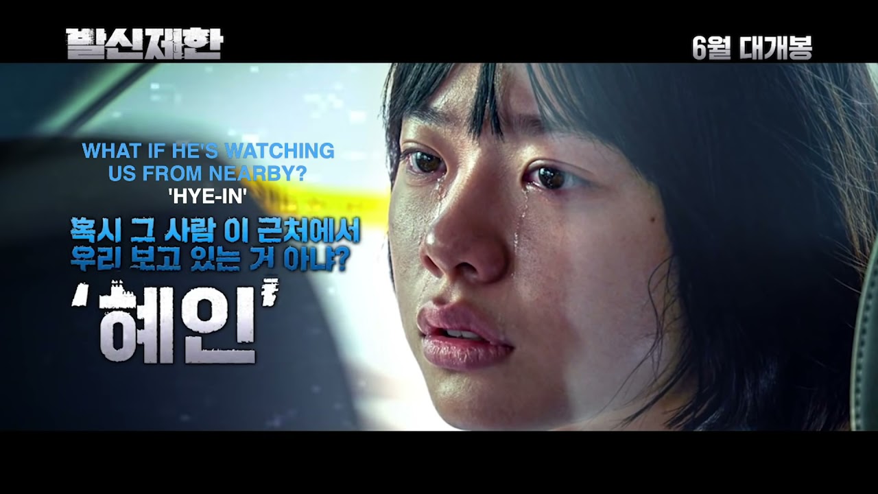 Hard Hit Movie Official Trailer 2021