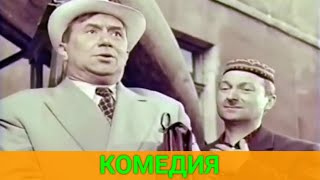 Скeлeт Аполлона (Комедия) | Советские Фильмы