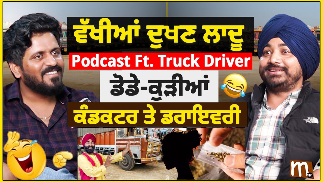 Смеха будет в два раза больше. Подкаст «Доде-Куриян, проводник и водитель» с участием водителя гр...