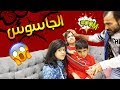 اسكتش الجاسوس وكلشيء نسويه عند بابا 😲