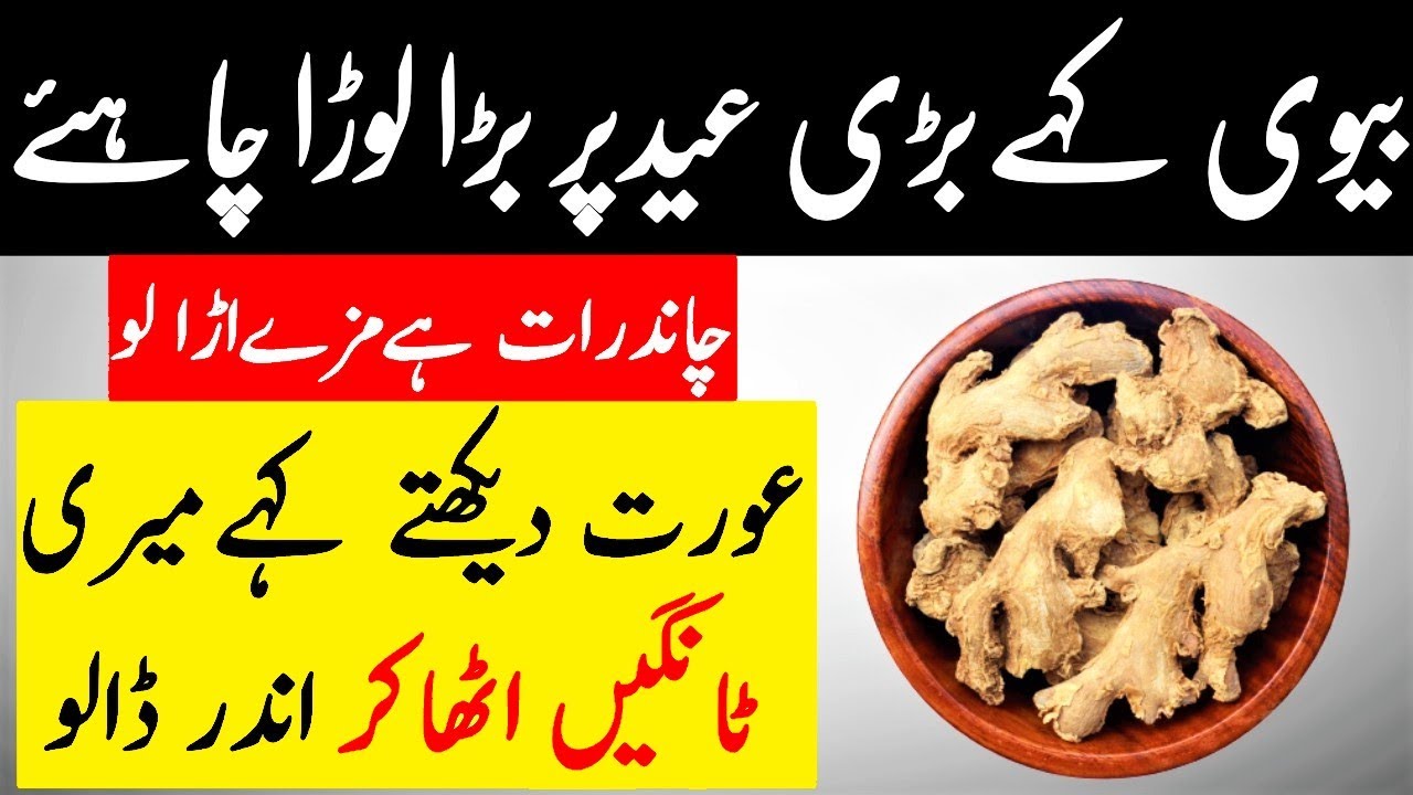 I Eat Dry Ginger Recipe Everyday Morning That Is Good For Weight Loss
