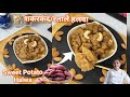 शकरकंद / रताले हलवा | Sweet Potatoes Halwa - एक बार जरूर बनाइए | Halwa Recipe | Sweet Recipe