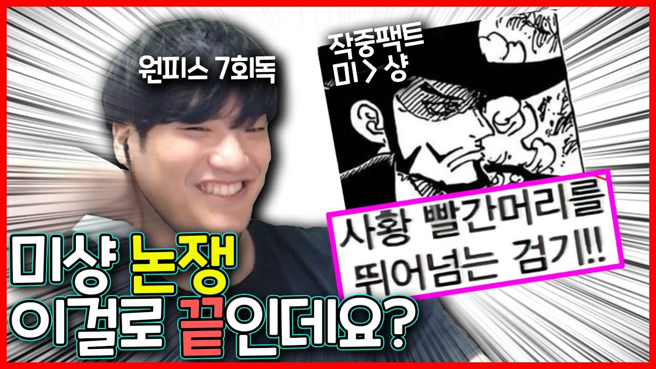 원피스 토론 할 사람 정주행 3회독 이상만 오세요