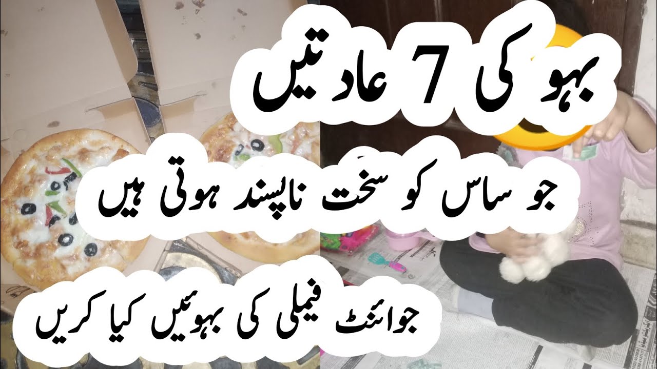 Basic saas_Bahu Conflicts In Joint Family system & In Our Society 👉7 Bad Habits Of Daughter in _ Law