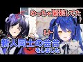 視聴覚室直前に大緊張している先斗寧を可愛がる先輩新人天宮こころ