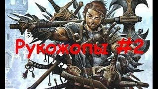 WoW Warrior Виги - рукожопы #2 (Рывок/Вмешательство/героический прыжок)