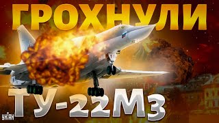 Последние дни авиации РФ. ВСУ грохнули Ту-22М3: детали авиакатастрофы - инженер Криволап
