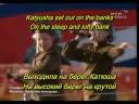 Katyusha  with english subtitles