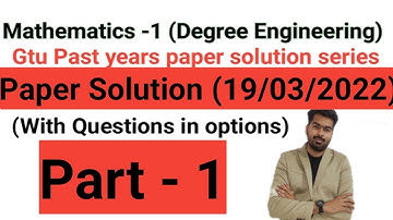 GTU Paper solution | Mathematics -1 GTU paper solution #gtuexam #mathematics1