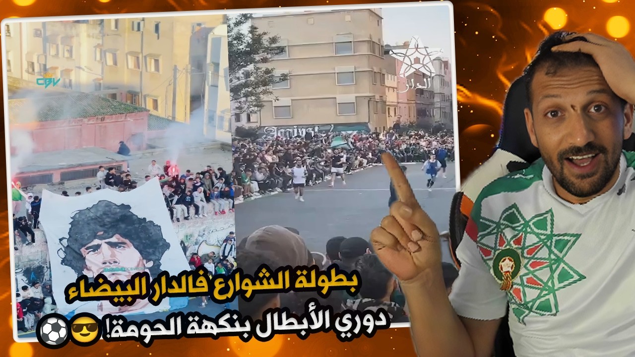 راجل كيعطي لمرتو 1000 درهم كل نهار غير باش تصايب ليه الفطور! 😳💰