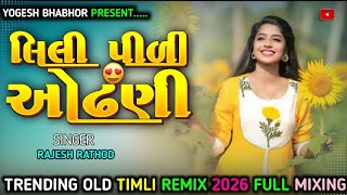 લિલી પીળી ઓઢણી ટીમલી | Gujarati Timli Remix 2026 | New Viral Timli Gujarati  | Mashup Timli 2026