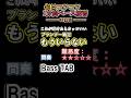 【ブランデー戦記】もういらない - 間奏~Bメロ ベースTAB これが弾けたらカッコいい | 難易度★2|月・木曜21時動画更新!