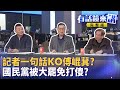 大罷免動議