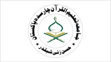 How to round Urdu text in coreldraw 9 || Logo Design Tutorial