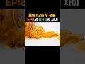 오메가3의 두 성분 EPA와 DHA의 차이 아시나요? #건강상식