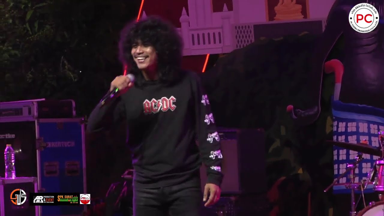 คอนเสิร์ตวงกางเกง งานกาชาดพัทลุง