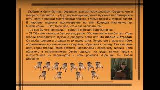 Он любил и страдал  Афоризмы  из 12 стульев  Из 35 главы