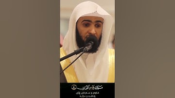 الْقُرآنُ الْكَريِم 💙🕌 سورة الفاتحة:  الآية : 1-7 #سلمان العتيبي
