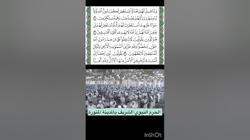 سورة المنافقون قراءة الشيخ عبدالله البعيجان