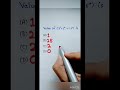 Math tricks #ytmath #shortsfeed #trendingmath #learnmathdaily #trickshots #shortsvideo #exampediaa