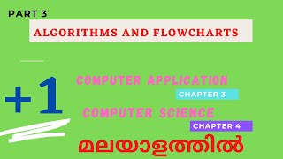 Plus One Computer Application | Computer Science | Algorithms & Flowcharts | Binus Tutorials| Part 3