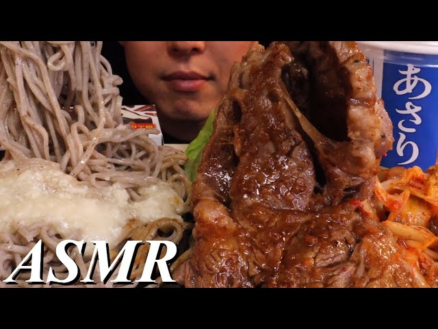 【咀嚼音】ステーキ＆板チョコアイス＆冷やしとろろ蕎麦＆キムチを食べる【ASMR Eating Sounds】
