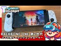 『Backbone One 第2世代』ゲームプレイの様子を紹介！世界一売れているスマホ向け高性能ゲーミングコントローラー