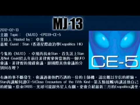 2012-02-13 《MJ13》-EP039-CE-5 卓飛
