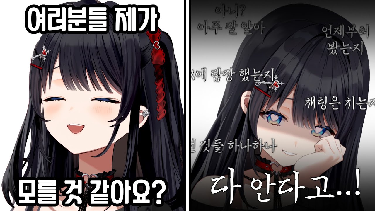 [히나 클립] 자주 보이는 팬들의 닉네임을 외우는 사람