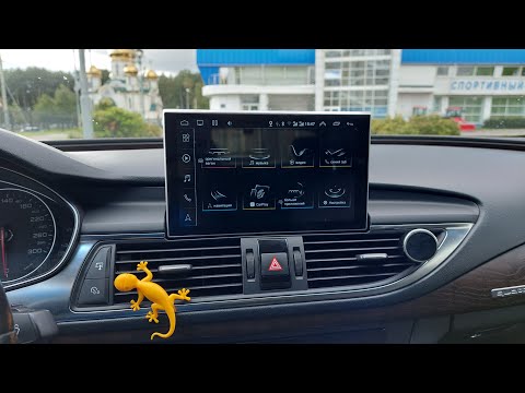 Android для Audi A6/A7 C7 с экраном 9 дюймов