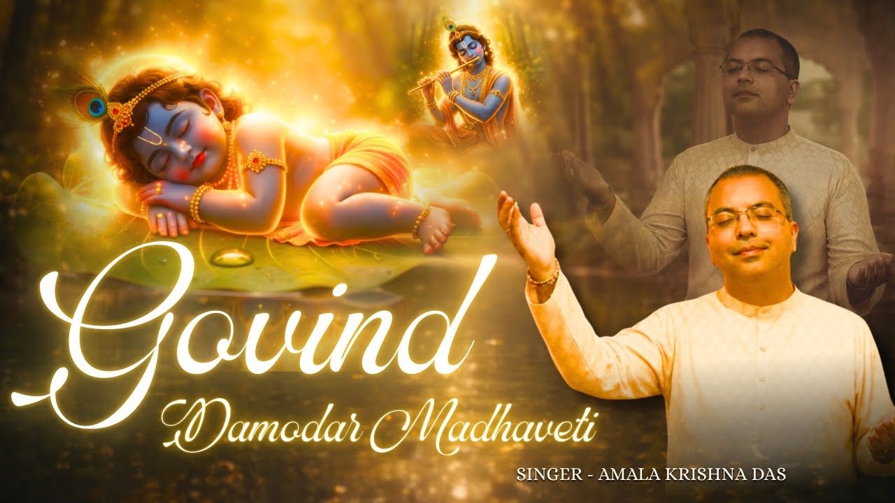 Govind Damodar Madhaveti | Official Music Video | Amala Krishna Das 