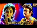 Pathavi Pramanam (1994) Tamil Movie | 1080p HD Movie | Vijayakanth Movies Full in Tamil #vijayakanth