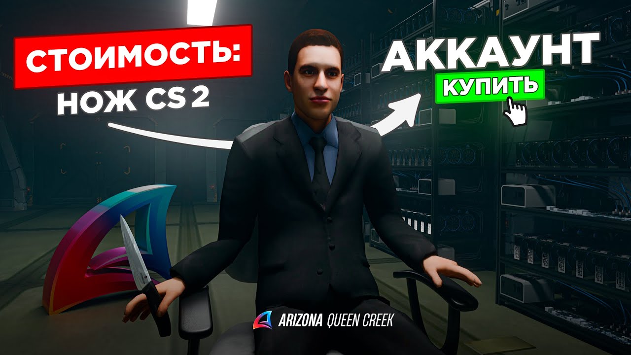 КУПИЛ АККАУНТ ЗА НОЖ ИЗ CS 2