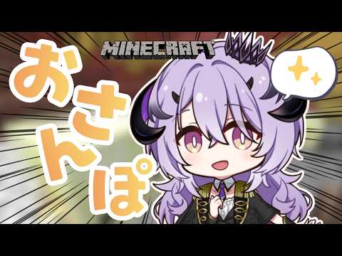 『Minecraft』おさんぽする ～ .ᐟ.ᐟ『綺音れむ / Varium』